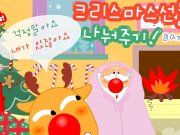 Christmas gift shop game - To14.com - Play now